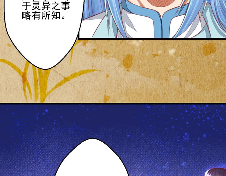 第30话 阿策的妥协(1/3)-第30话