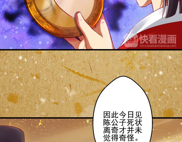 第30话 阿策的妥协(1/3)-第30话