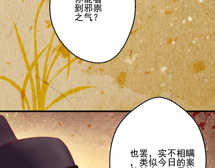 第30话 阿策的妥协(1/3)-第30话