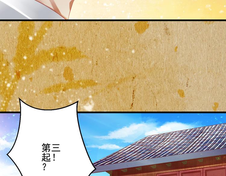 第30话 阿策的妥协(1/3)-第30话
