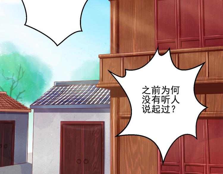 第30话 阿策的妥协(1/3)-第30话