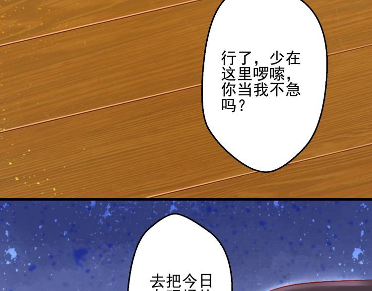 第30话 阿策的妥协(1/3)-第30话
