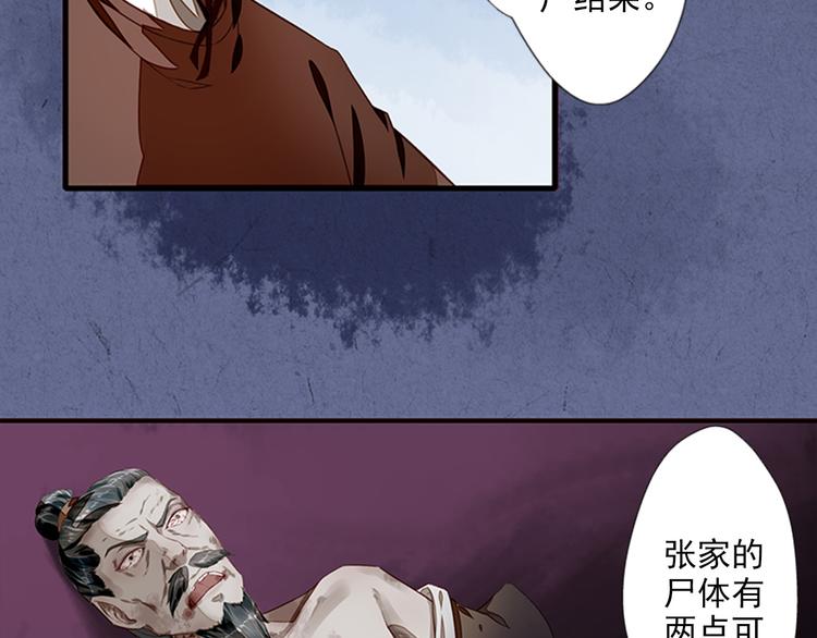 第4话  义庄验尸(1/2)-第4话