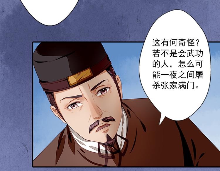 第4话  义庄验尸(1/2)-第4话