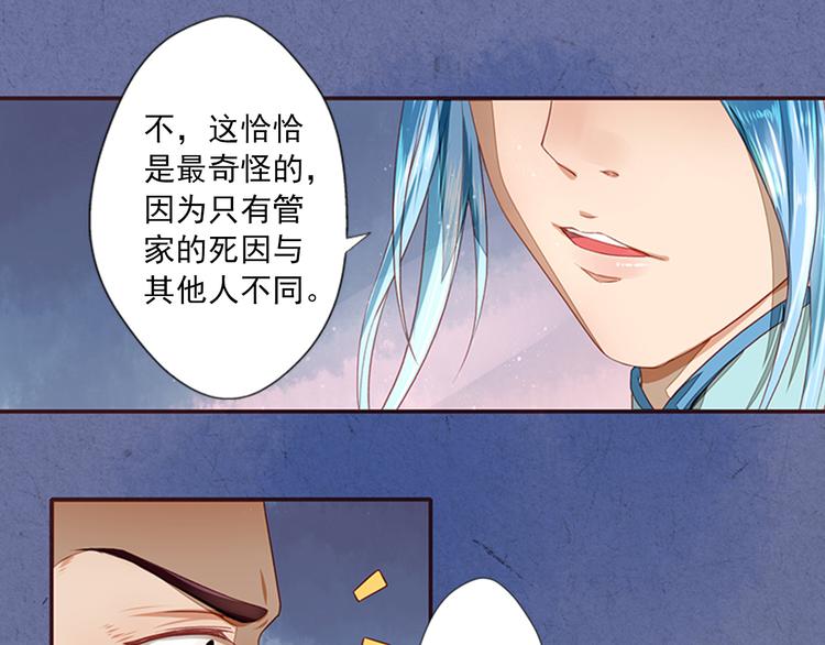 第4话  义庄验尸(1/2)-第4话