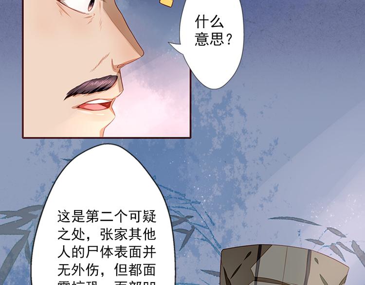第4话  义庄验尸(1/2)-第4话