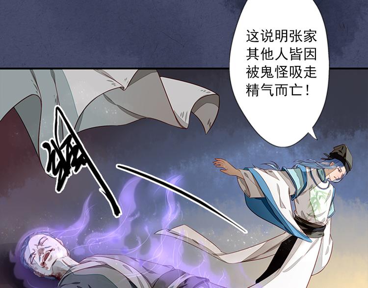 第4话  义庄验尸(1/2)-第4话