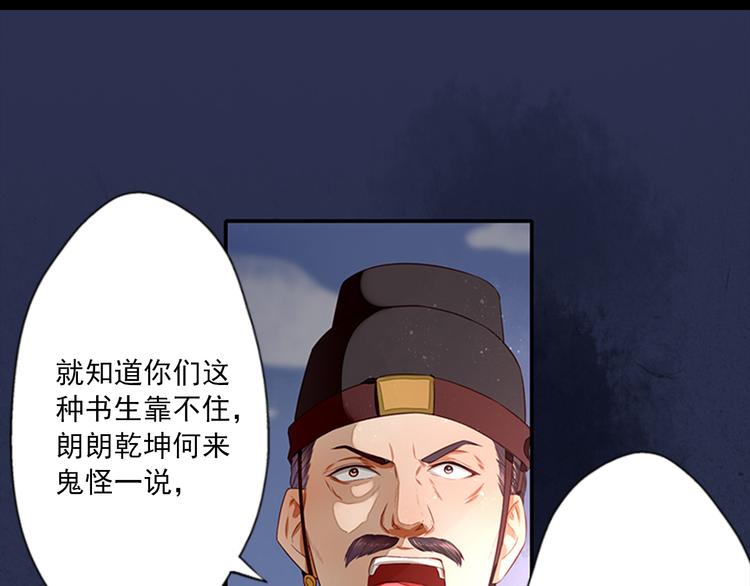 第4话  义庄验尸(1/2)-第4话