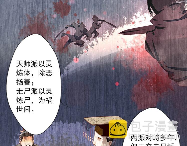 第4话  义庄验尸(1/2)-第4话