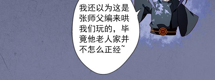 第4话  义庄验尸(1/2)-第4话