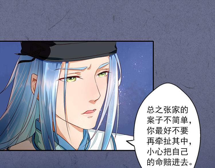 第4话  义庄验尸(1/2)-第4话
