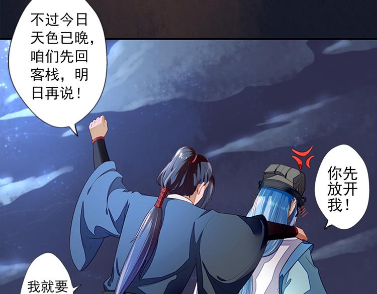 第4话  义庄验尸(1/2)-第4话