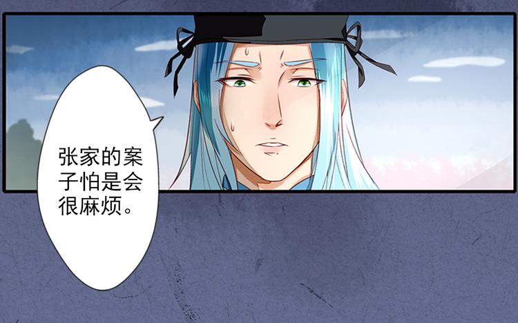 第4话  义庄验尸(1/2)-第4话