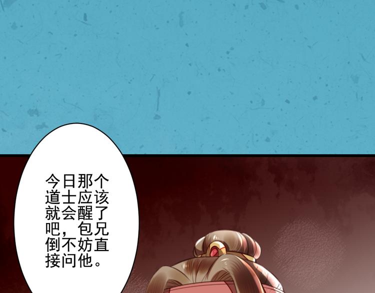 第36话 我知道那是什么痕迹了(1/3)-第36话
