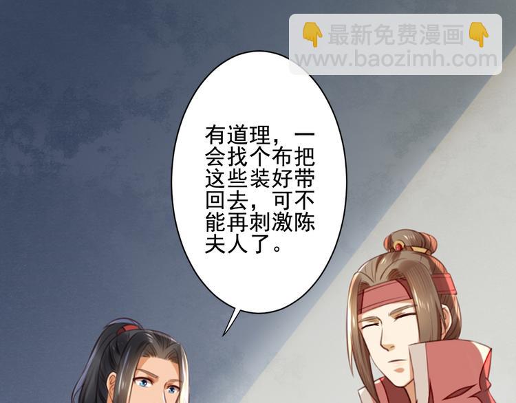 第36话 我知道那是什么痕迹了(1/3)-第36话