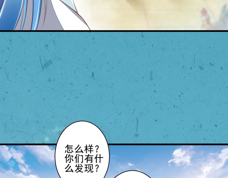 第36话 我知道那是什么痕迹了(1/3)-第36话