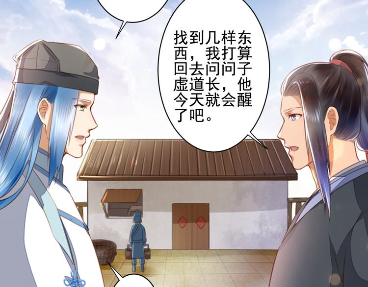 第36话 我知道那是什么痕迹了(1/3)-第36话