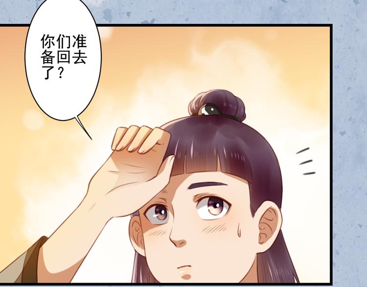 第36话 我知道那是什么痕迹了(1/3)-第36话