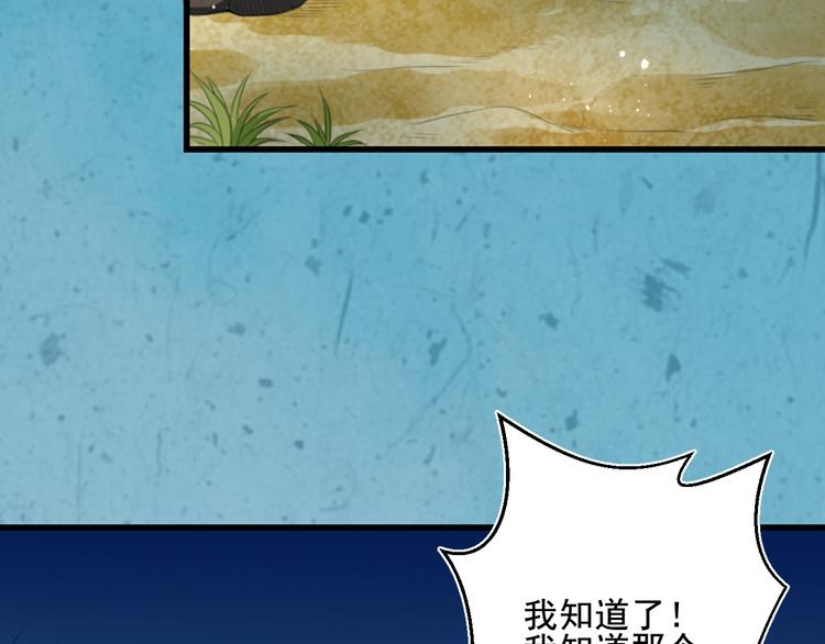 第36话 我知道那是什么痕迹了(1/3)-第36话