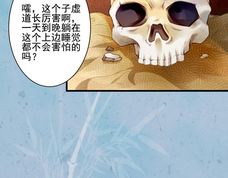 第36话 我知道那是什么痕迹了(1/3)-第36话