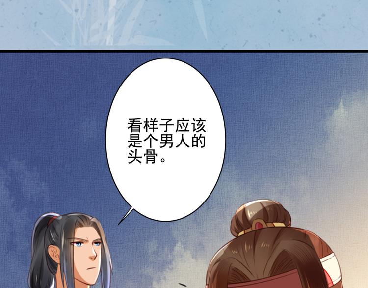 第36话 我知道那是什么痕迹了(1/3)-第36话