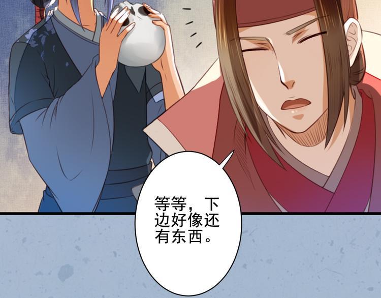 第36话 我知道那是什么痕迹了(1/3)-第36话