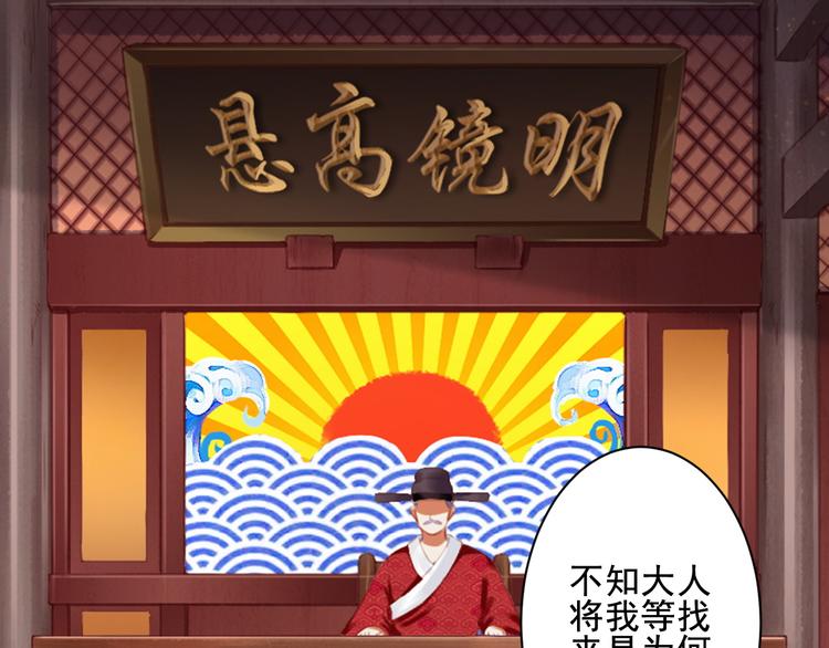第38话 三位嫌疑人(1/3)-第38话