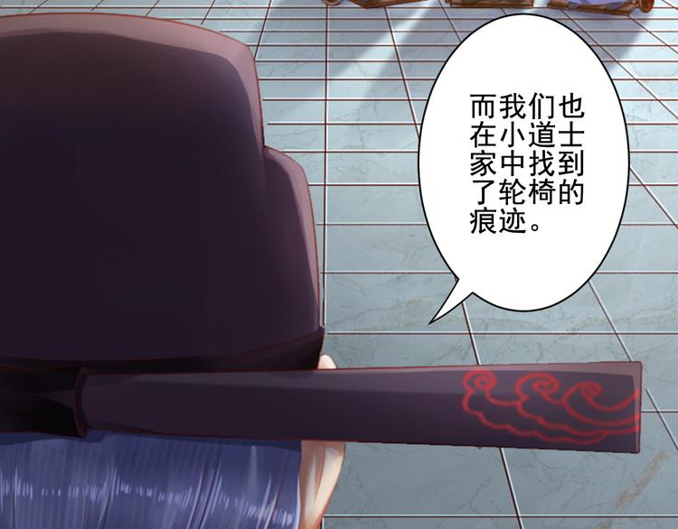第38话 三位嫌疑人(1/3)-第38话