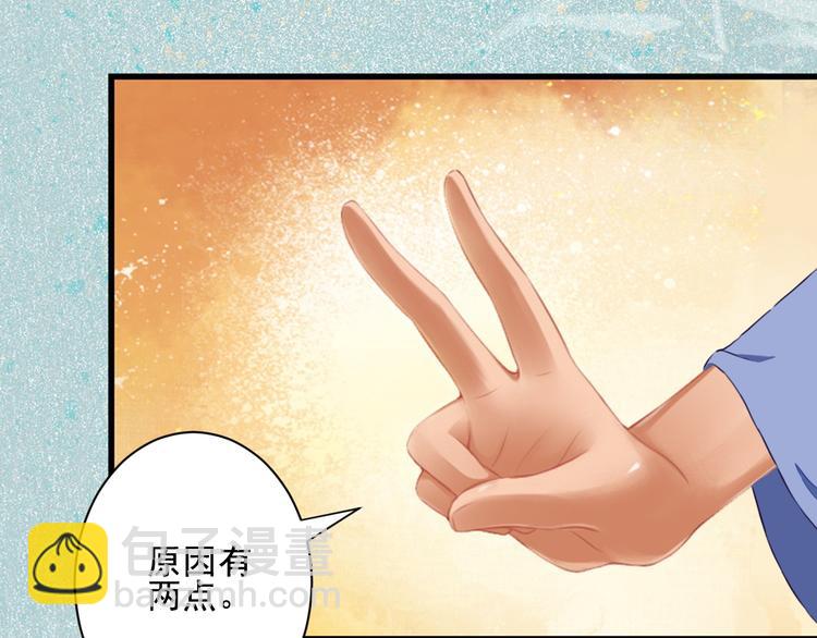 第38话 三位嫌疑人(1/3)-第38话