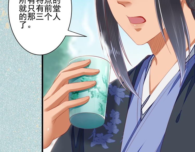 第38话 三位嫌疑人(1/3)-第38话