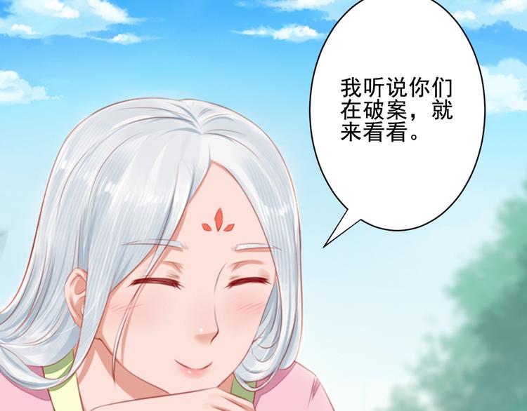 第38话 三位嫌疑人(1/3)-第38话
