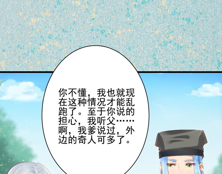 第38话 三位嫌疑人(1/3)-第38话