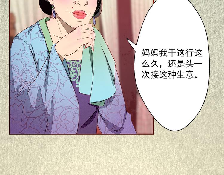 第10话 不情之请(1/2)-第10话