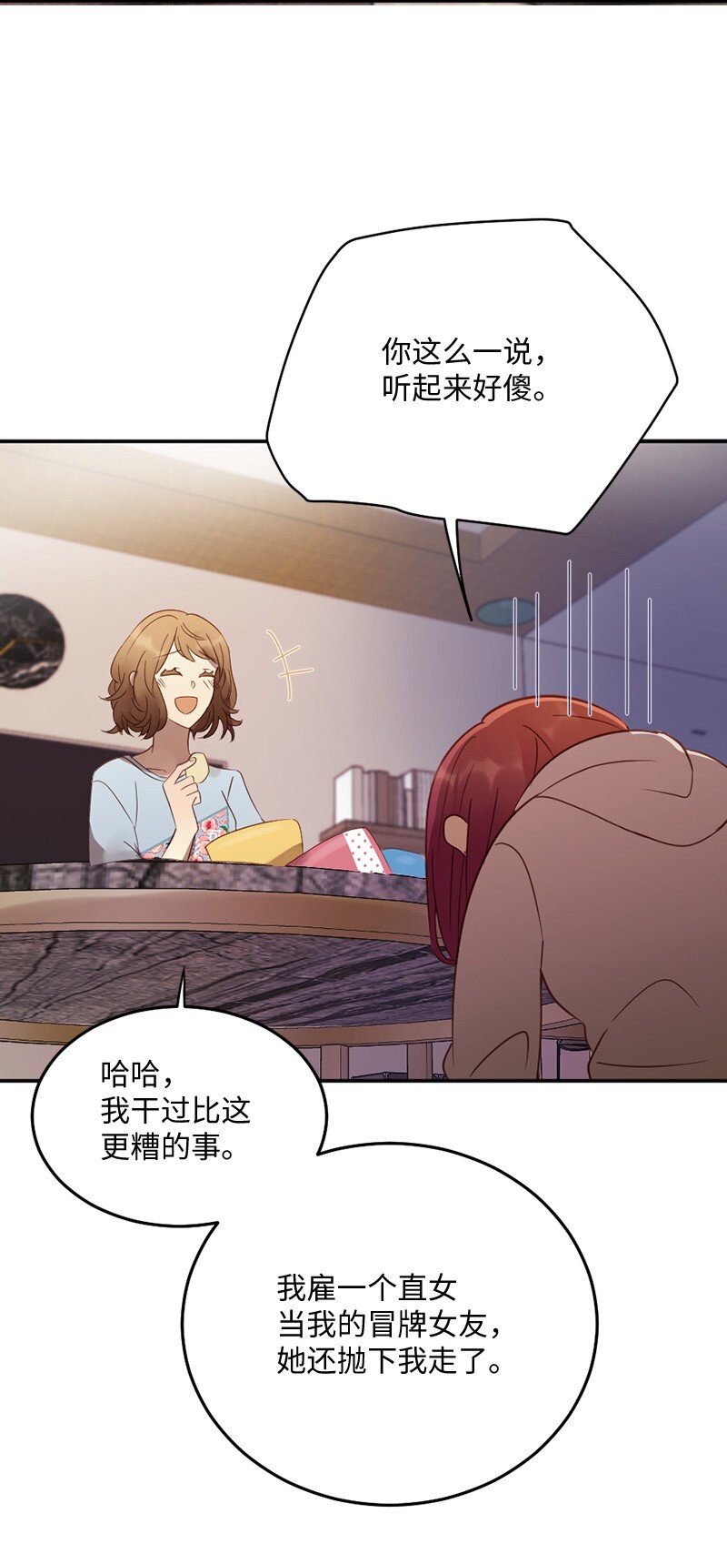 01 她是跟踪狂(1/2)-第2话