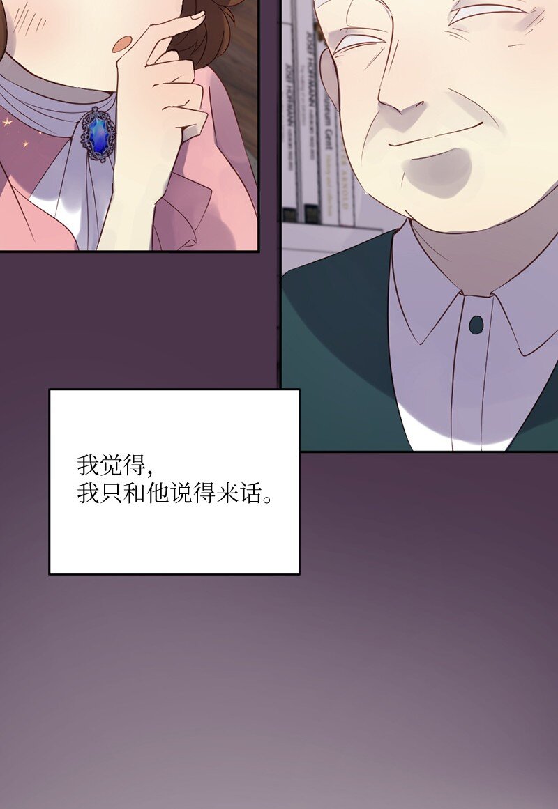 01 她是跟踪狂(1/2)-第2话