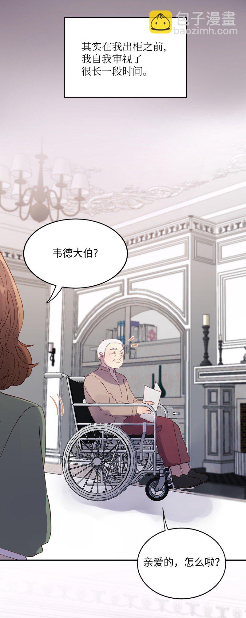 01 她是跟踪狂(1/2)-第2话