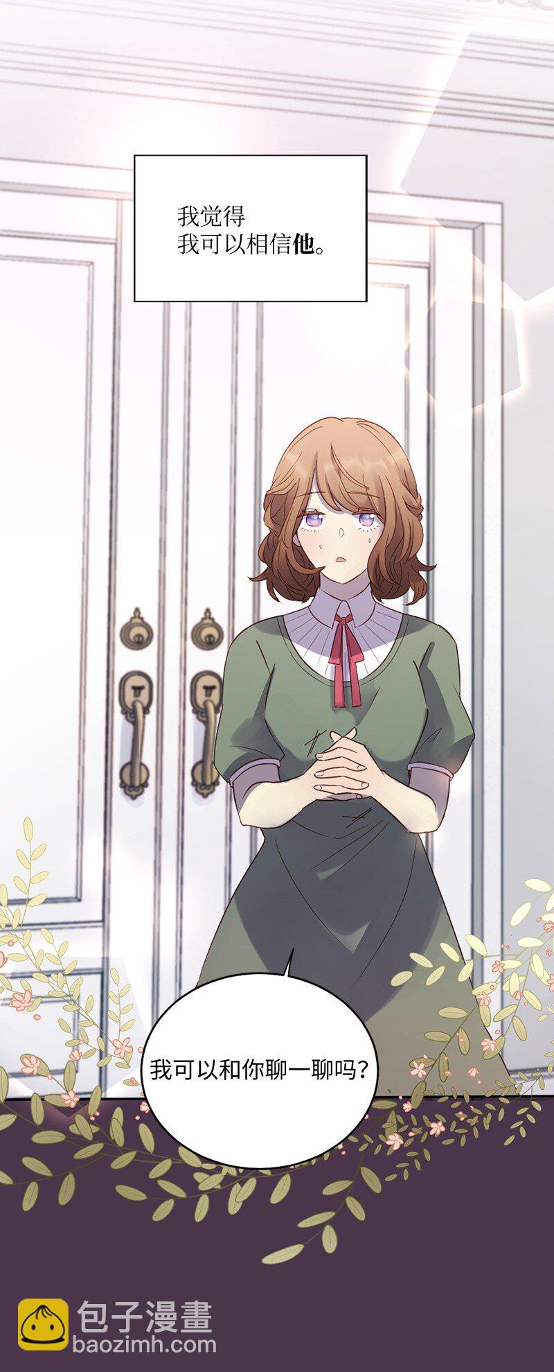 01 她是跟踪狂(1/2)-第2话