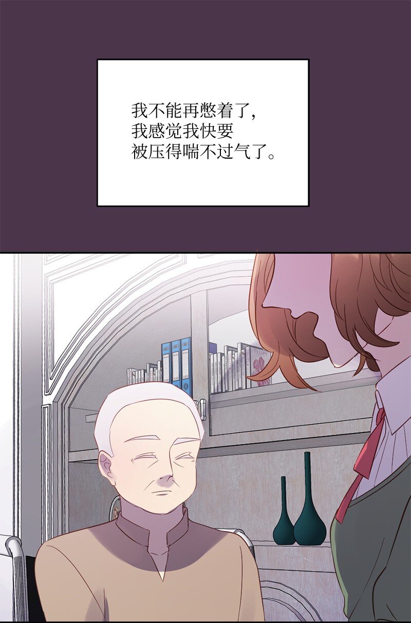 01 她是跟踪狂(1/2)-第2话