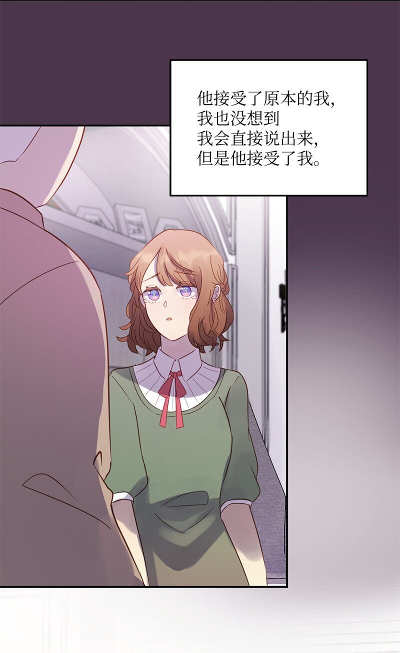 01 她是跟踪狂(1/2)-第2话