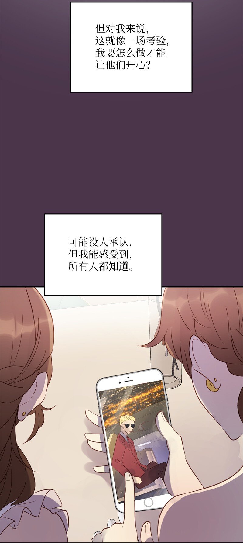 01 她是跟踪狂(1/2)-第2话