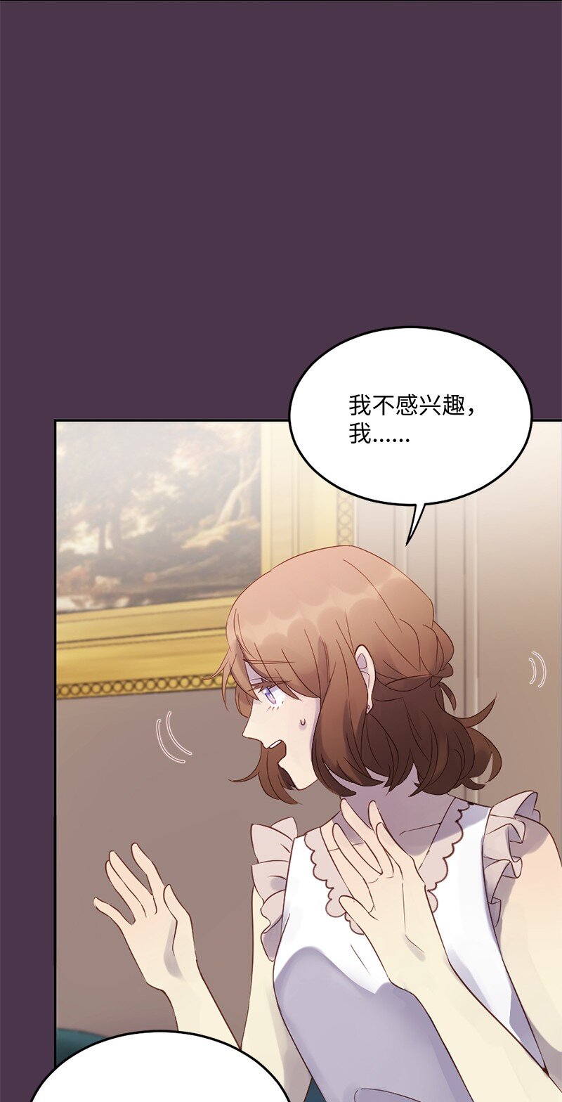 01 她是跟踪狂(1/2)-第2话