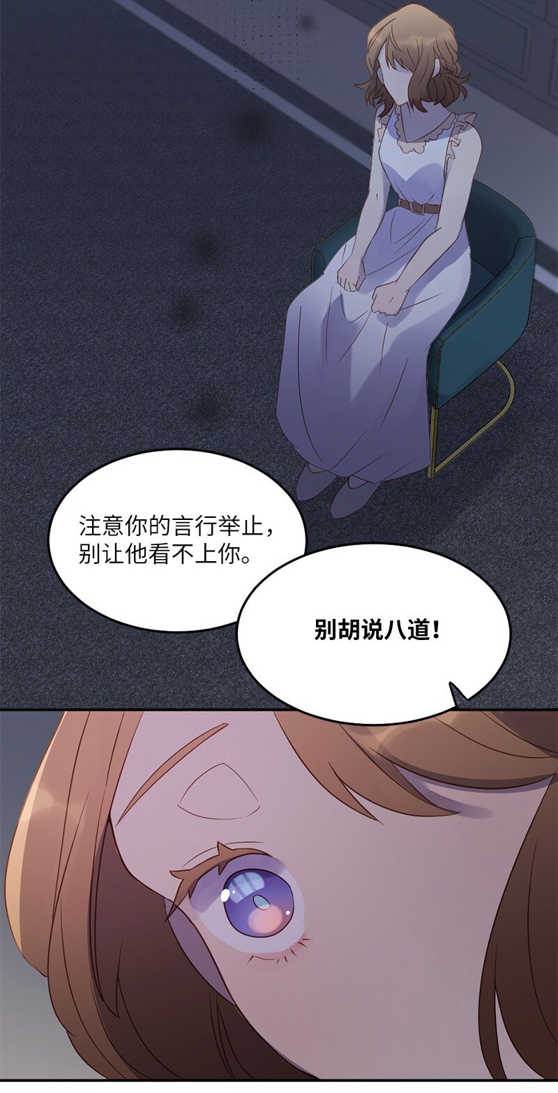 01 她是跟踪狂(1/2)-第2话