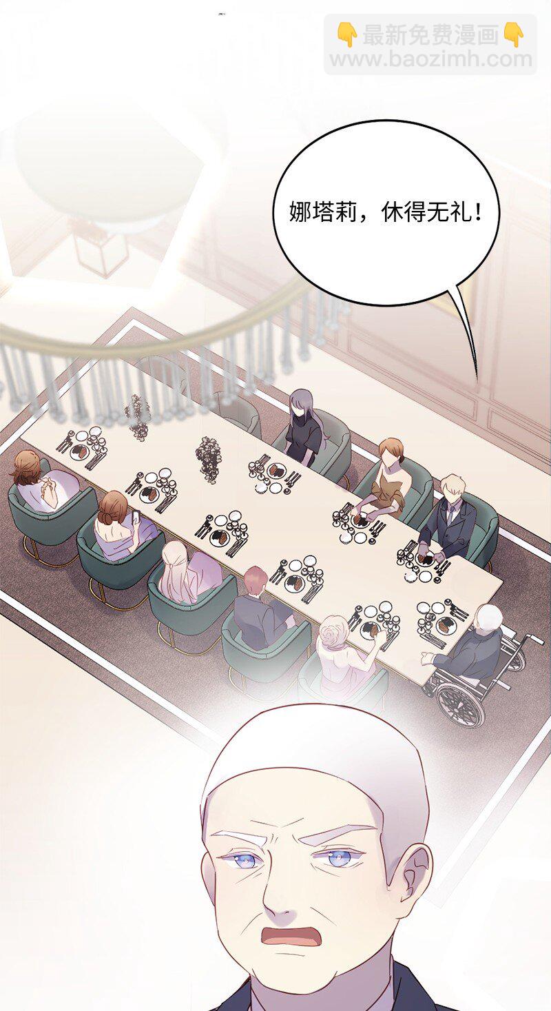 01 她是跟踪狂(1/2)-第2话