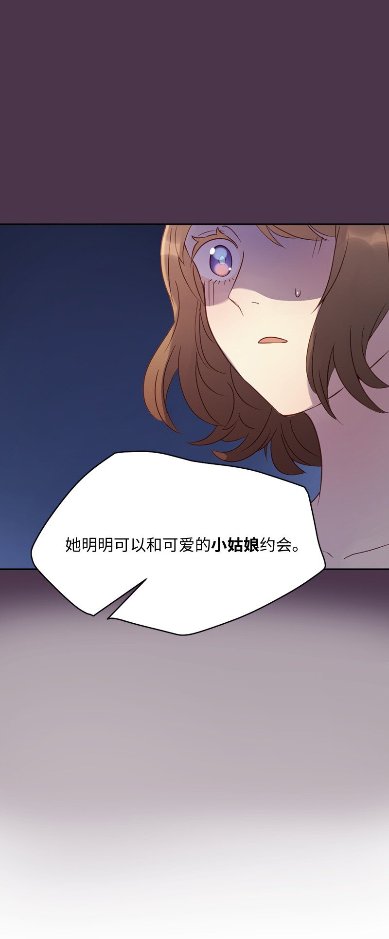 01 她是跟踪狂(1/2)-第2话