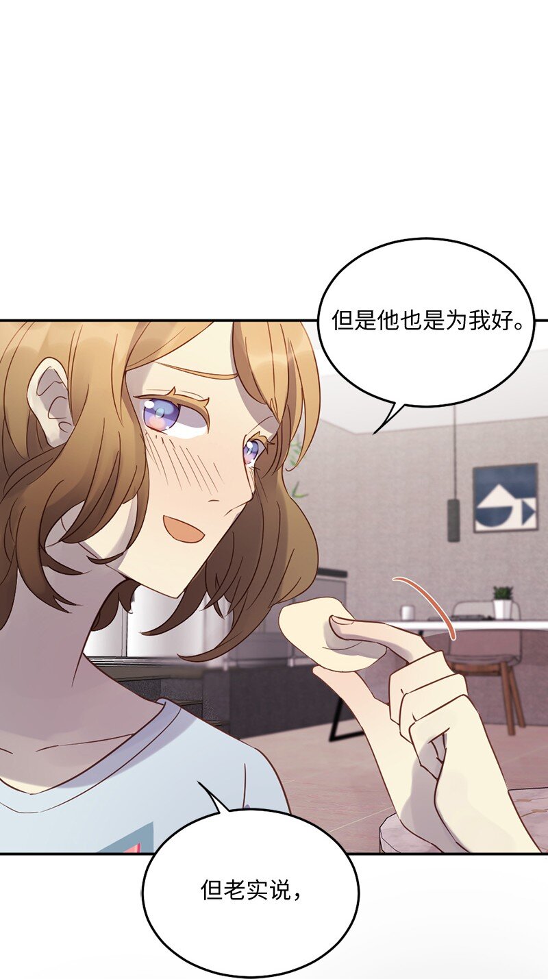 01 她是跟踪狂(1/2)-第2话