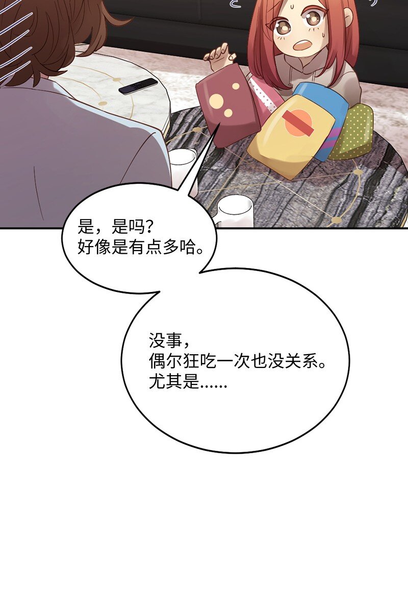 01 她是跟踪狂(1/2)-第2话