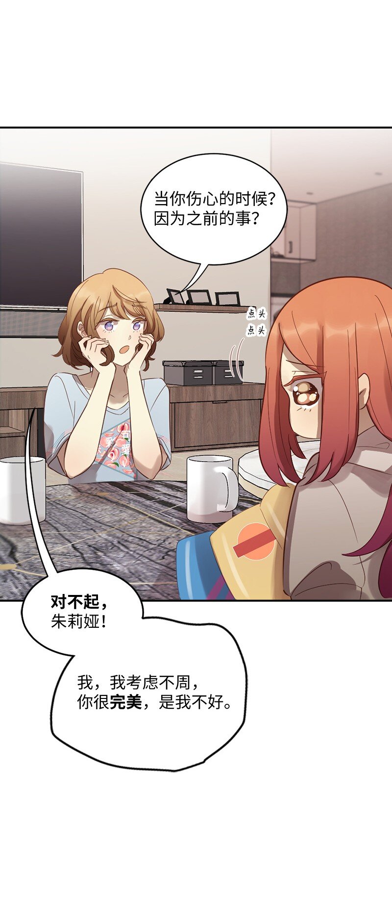 01 她是跟踪狂(1/2)-第2话