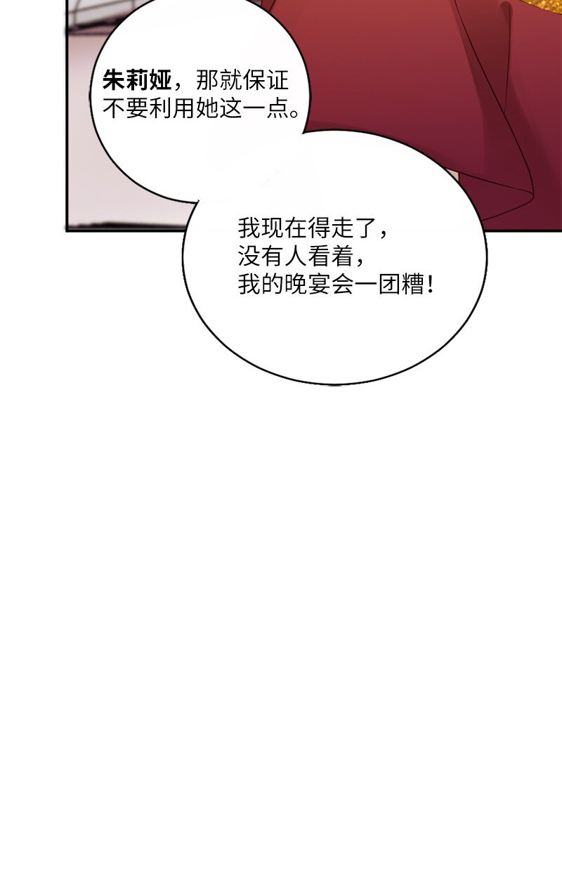 13 我是寄生虫(1/2)-第14话