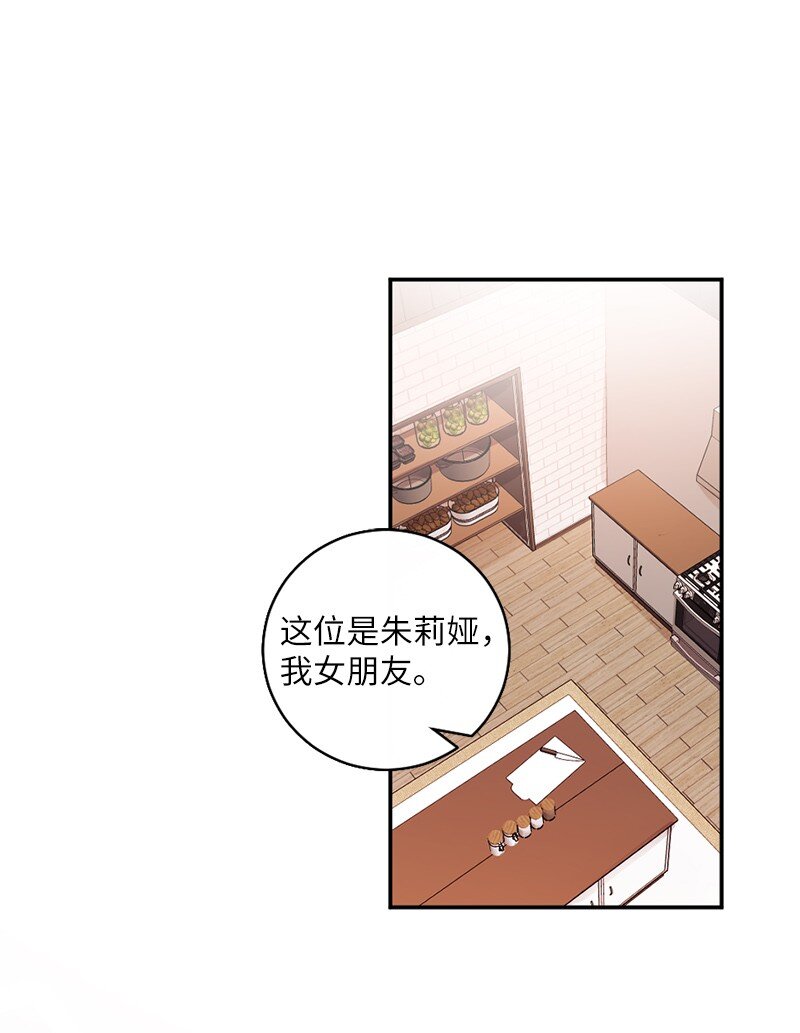 13 我是寄生虫(1/2)-第14话