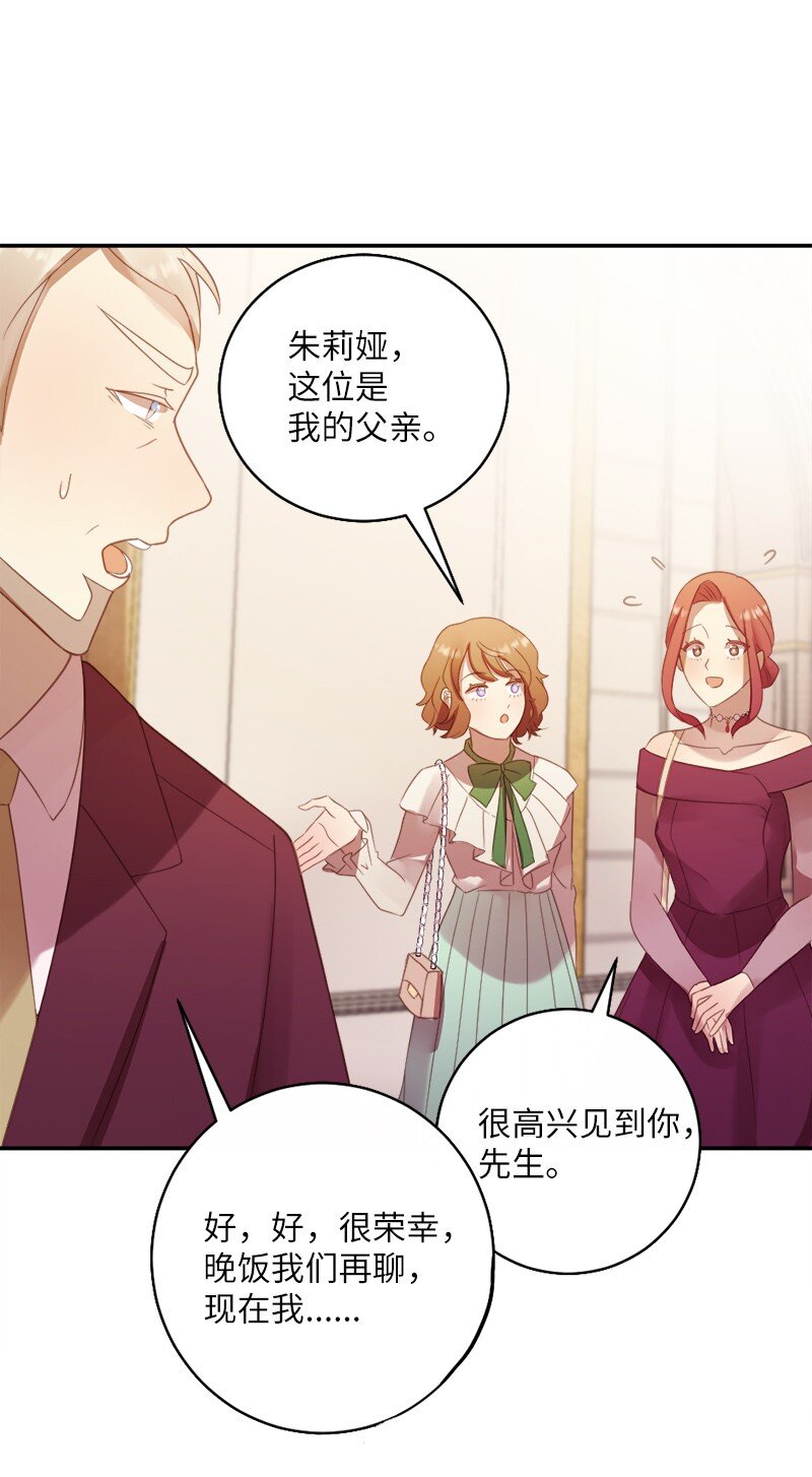 13 我是寄生虫(1/2)-第14话